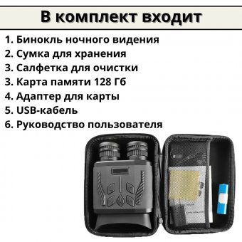 Тактический инфракрасный бинокль ночного видения 5х, ANYSMART