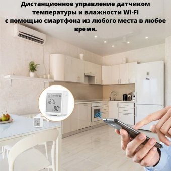 Wi-Fi датчик температуры и влажности ANYSMART, белый
