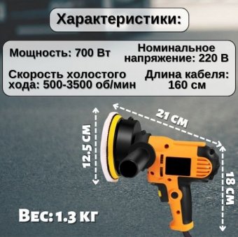 Полировальная машинка для автомобиля ANYSMART 