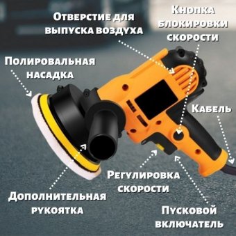 Полировальная машинка для автомобиля ANYSMART 