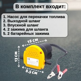 Портативный насос для откачки масла через щуп 60 Вт ANYSMART 1.5 л в мин.