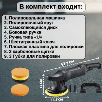 Профессиональная полировальная машинка для автомобиля ANYSMART 700 Вт