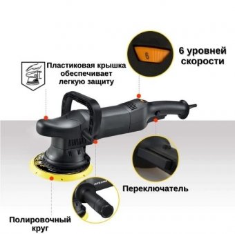 Профессиональная полировальная машинка для автомобиля ANYSMART 700 Вт