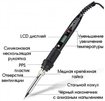 Паяльник электрический, набор для пайки ANYSMART 80 Вт