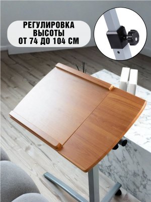 Столик для ноутбука прикроватный на колесиках ANYSMART
