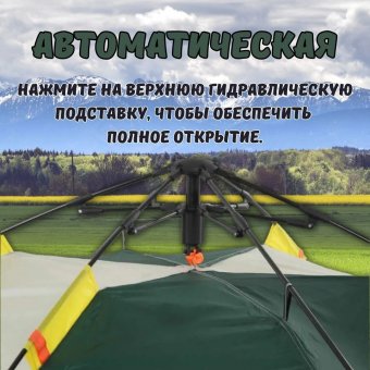 Палатка туристическая двухместная автоматическая 195х205х140 см Luxury Gift
