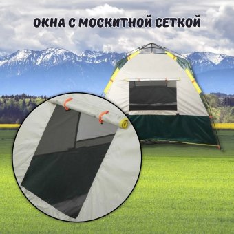 Палатка туристическая двухместная автоматическая 195х205х140 см Luxury Gift