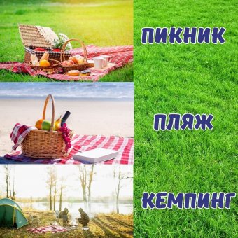 Коврик складной для пикника 150х180 см синий Luxury Gift