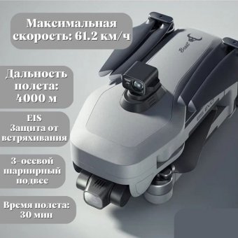 Квадрокоптер дрон ZLRC SG906 MAX2 Fly 4KM HD 4K с HD-камерой