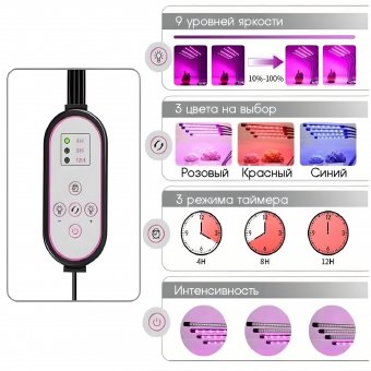 Фитосветильник для растений фитолампа ANYSMART FX330-4, напольный