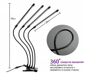 Фитосветильник LED для растений фитолампа ANYSMART DC-16 настольный