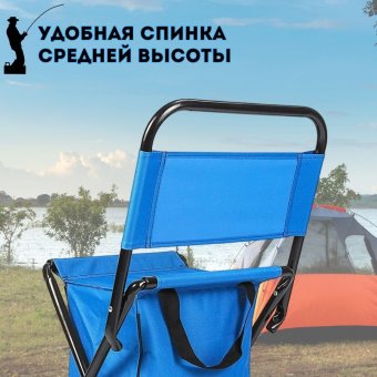 Стул складной туристический с сумкой 35х26х58 см Luxury Gift, синий