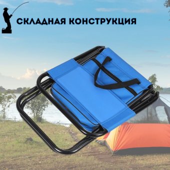 Стул складной туристический с сумкой 35х26х58 см Luxury Gift, синий