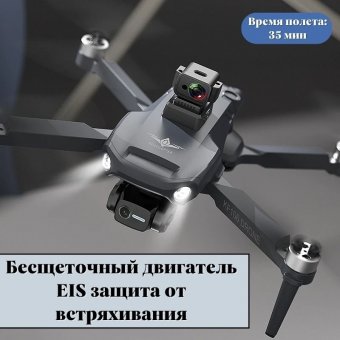 Квадрокоптер дрон ANYSMART KF106 MAX 8K с HD-камерой