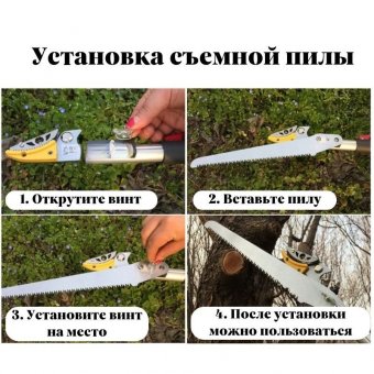 Кусторез, сучкорез садовый, пила 3 метра ANYSMART