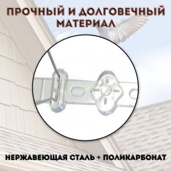 Шипы противоприсадные от птиц ANYSMART L=50 см, 30 шипов, комплект 4  штуки