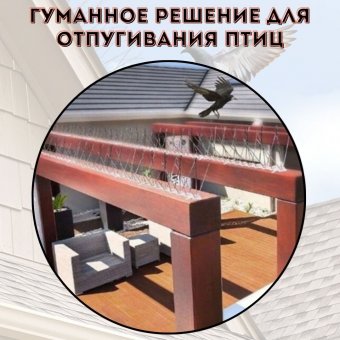Шипы противоприсадные от птиц ANYSMART L=50 см, 30 шипов, комплект 4  штуки