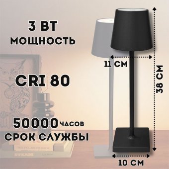 Светильник настольный светодиодный ANYSMART черный