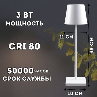Светильник настольный светодиодный ANYSMART белый