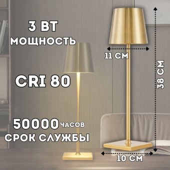 Светильник настольный светодиодный ANYSMART цвет золотой