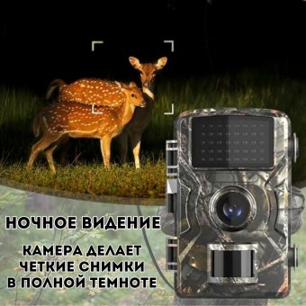 Фотоловушка для охоты Anysmart F200