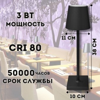 Лампа настольная светодиодная ANYSMART черная