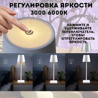 Лампа настольная светодиодная ANYSMART белая