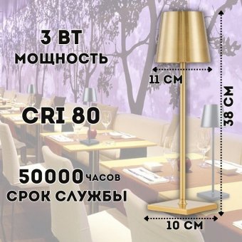 Лампа настольная светодиодная ANYSMART цвет золотой
