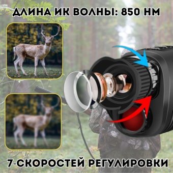 Монокуляр цифровой ночного видения Night Day 5Х