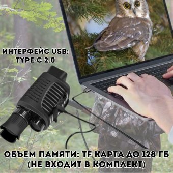 Монокуляр цифровой ночного видения Night Day 5Х
