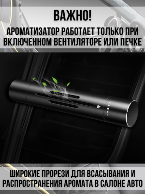 Ароматизатор автомобильный на дефлектор, освежитель в машину, пахучка PowerNest