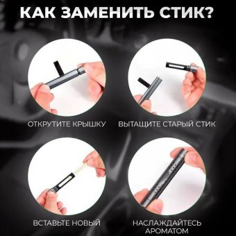 Аромапалочки для автомобильного ароматизатора 224798 Luxury Gift "Лимон", 5 штук