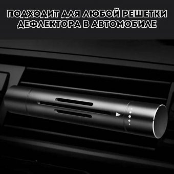 Ароматизатор для автомобиля Luxury Gift освежитель воздуха, 5 аромапалочек "Морской"