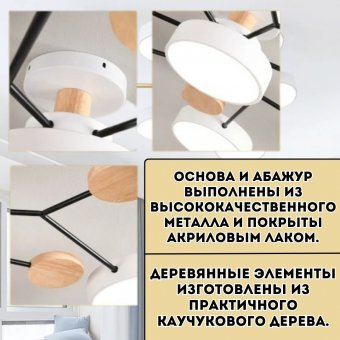 Люстра потолочная, в скандинавском стиле ANYSMART 72 Вт