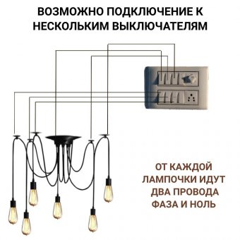 Люстра потолочная подвесная "Паук" в стиле лофт на 6 ламп ANYSMART