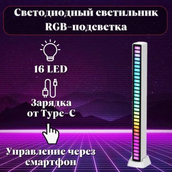 Светодиодный светильник ANYSMART, 16 LED 18 см, белый