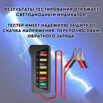 Автомобильный тестер аккумуляторной батареи ANYSMART