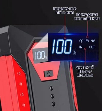 Портативное пусковое устройство для автомобиля ANYSMART 18000 мАч, 1200A