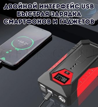 Портативное пусковое устройство для автомобиля ANYSMART 18000 мАч, 1200A