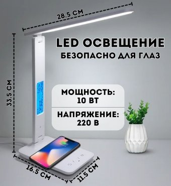 Умная лампа настольная, светодиодная ANYSMART 226291, 10 Вт