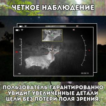 Тепловизор прицел для охоты Sytong AM03 WiFi 8х, 35 мм, обнаружение до 1350 м