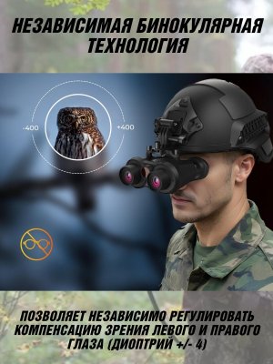 Тактический бинокль ночного видения,обнаружение до 900 метров 3D VR, 6X ANYSMARТ