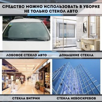 Жидкость стеклоомывателя Luxury Gift 30 штук, зимняя, концентрат