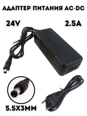 Блок питания, сетевой адаптер AC-DC ANYSMART 2.5A 24V