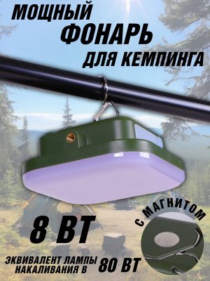 Мощный фонарь для кемпинга PowerNest аккумуляторный 8 Вт