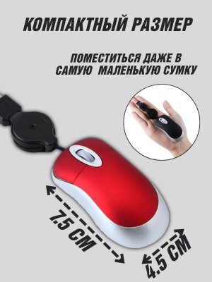 Мини мышь проводная для ноутбука ANYSMART красная