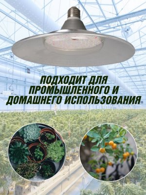 Фитосветильник светодиодный промышленный 52 Вт PowerNest 227549
