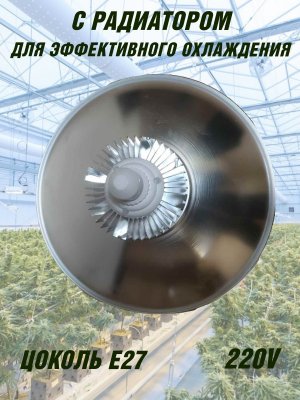 Фитосветильник светодиодный промышленный 50 Вт PowerNest 227563