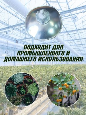Фитосветильник светодиодный промышленный 50 Вт PowerNest 227563