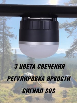Мощный фонарь для кемпинга PowerNest аккумуляторный 5 Вт
